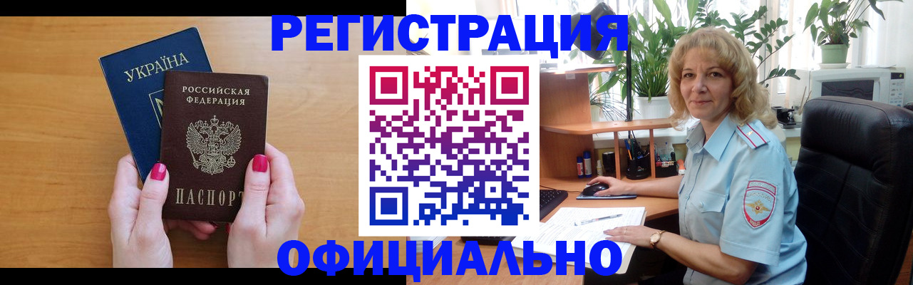 временная регистрация 2025 в Нефтекамске