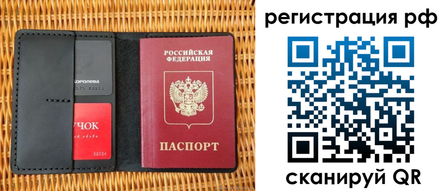 прописка 2025 в Нефтекамске
