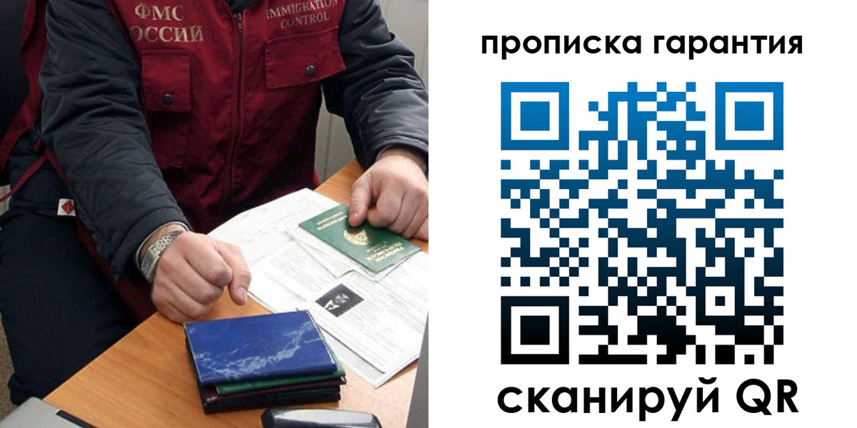 временная регистрация законно в Нефтекамске