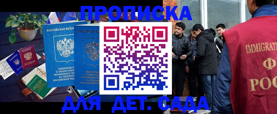 прописка для военкомата в Нефтекамске