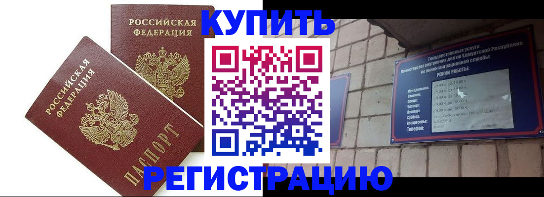 временная регистрация надежно в Нефтекамске