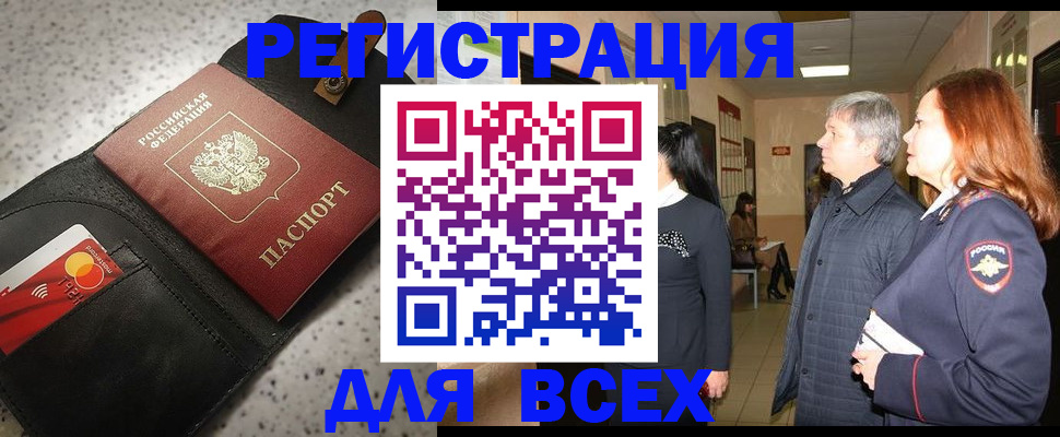 прописка для кредита в Нефтекамске