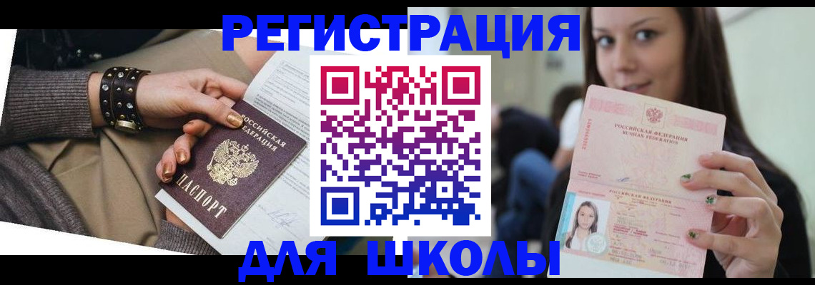 регистрация в Нефтекамске