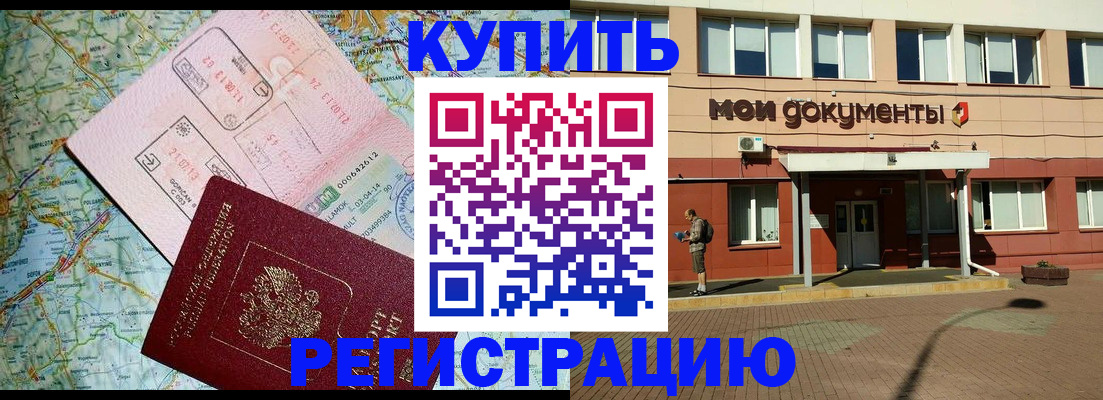 прописка для военкомата в Нефтекамске