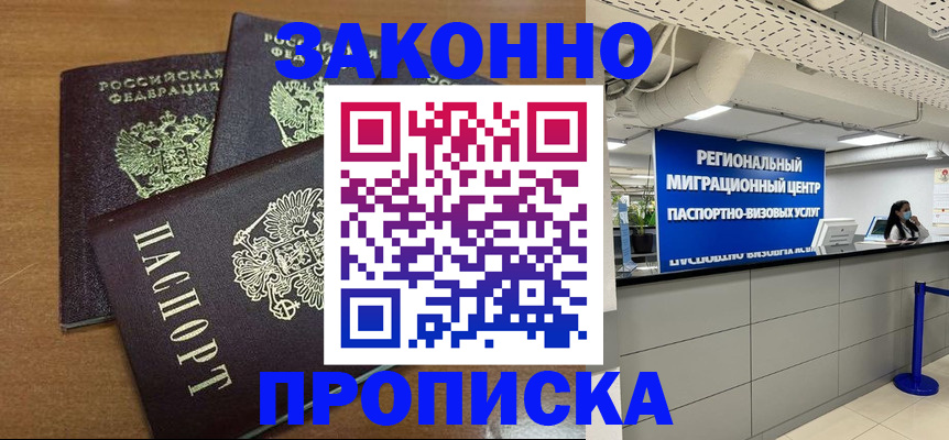 временная регистрация гарантия в Нефтекамске