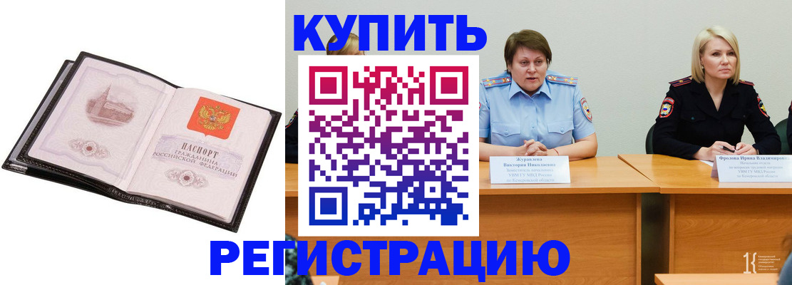 прописка для работы в Нефтекамске