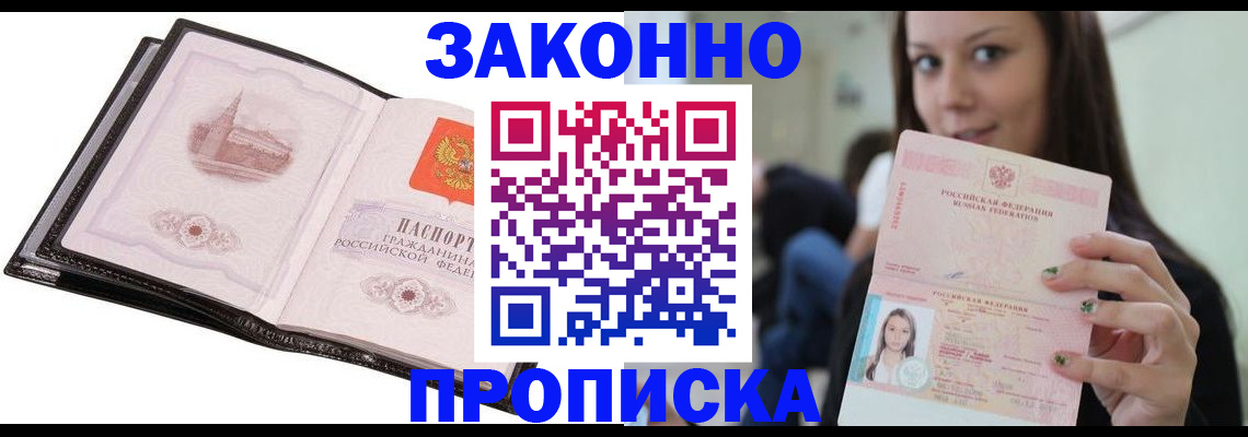 временная регистрация в квартире в Нефтекамске