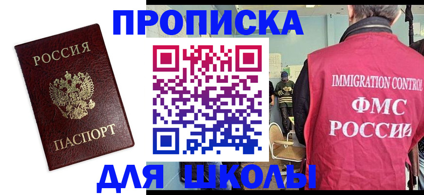 прописка 2025 в Нефтекамске