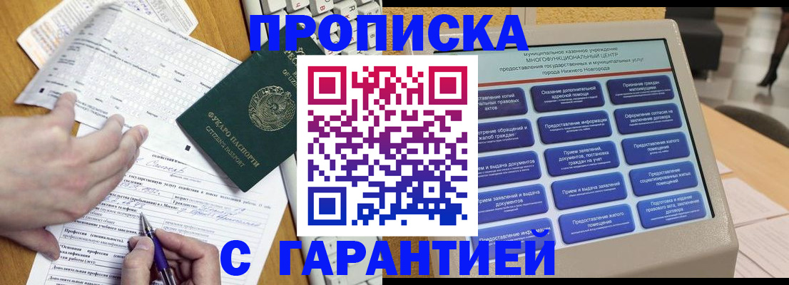 временная регистрация госуслуги в Нефтекамске