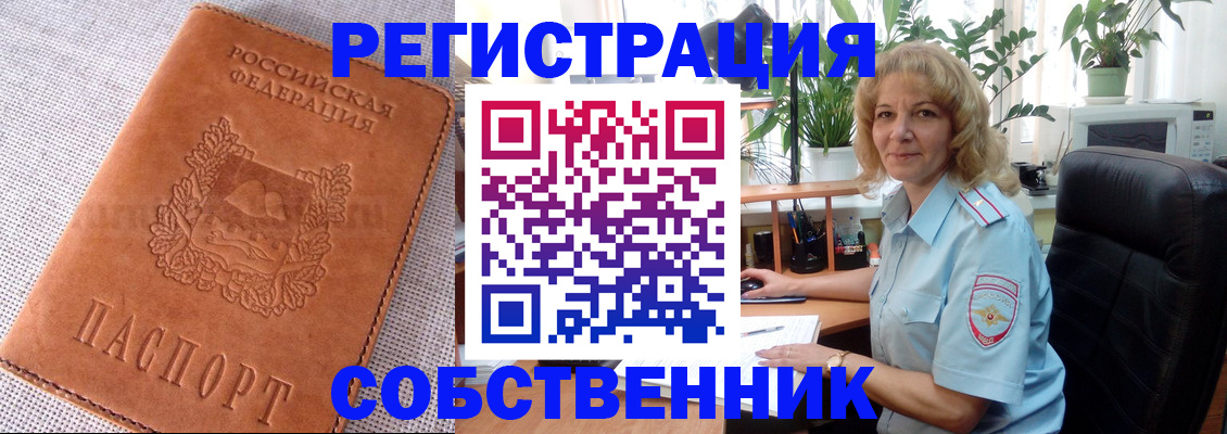 временная регистрация купить в Нефтекамске