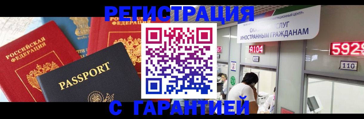 временная регистрация поиск в Нефтекамске